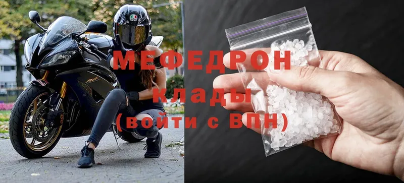 где можно купить   Нелидово  Мефедрон мяу мяу 